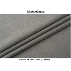 Canapea Modern Malyutka Alaska 08 (Gray) Thumb