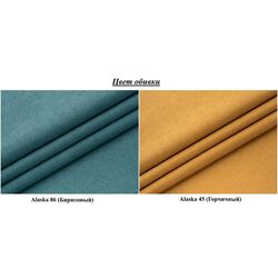 Canapea Modern Teddi Alaska 86/Alaska 45 (Turquoise/Mustard) Thumb