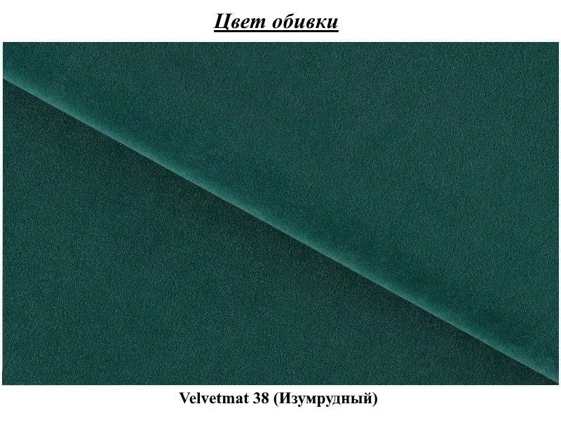 Sezlong moale Eltap Taco Velvetmat 38 (Emerald)