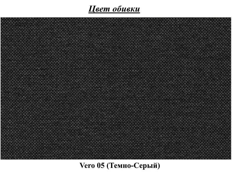 Sezlong moale Eltap Taco Vero 05 (Gray Dark)