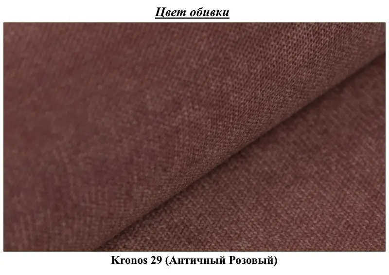 Набор мягкой мебели Eltap Aros 2+1 Kronos 29 (Antique Pink)