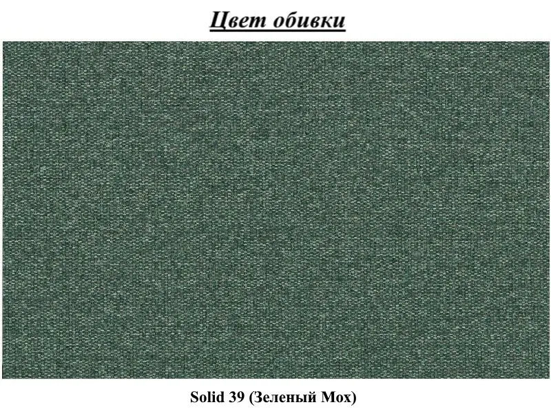 Set de mobila moale Eltap Aros 2+1 Solid 39 (Moss Green)