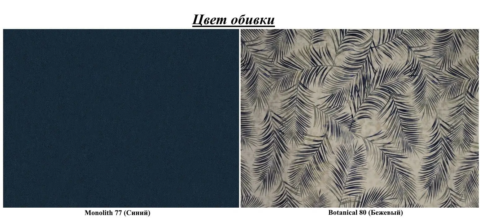 Set de mobila moale Eltap Asgard 3+1 Monolith 77/Botanical 80 (Blue)