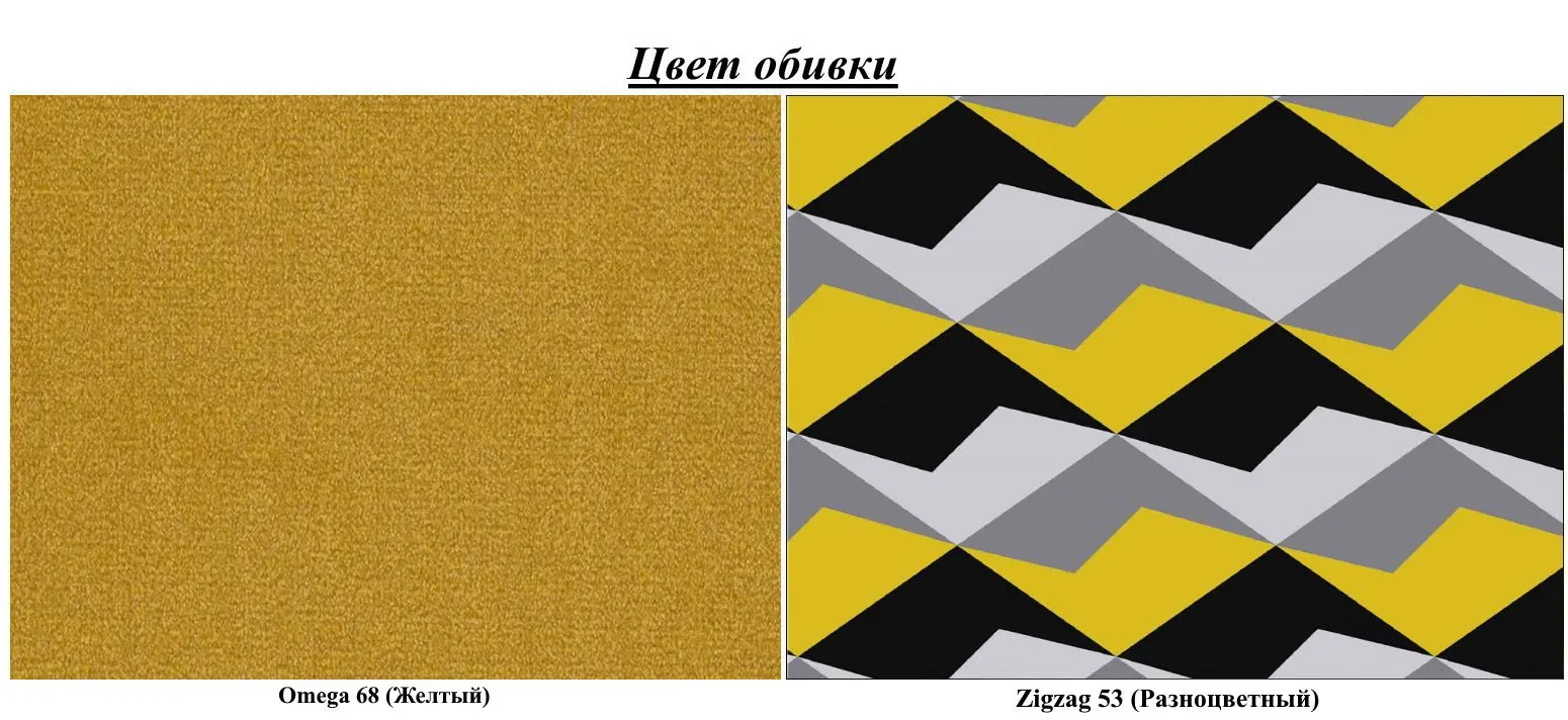 Set de mobila moale Eltap Asgard 3+1 Omega 68/Zigzag 53 (Yellow)