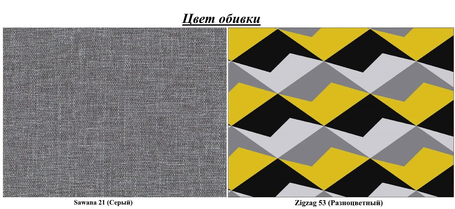 Set de mobila moale Eltap Asgard 3+1 Sawana 21/Zigzag 53 (Gray)