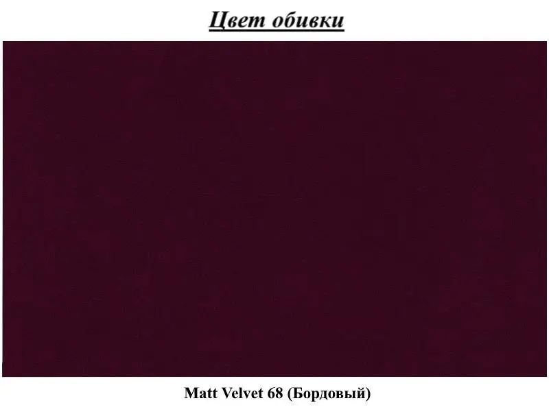 Set de mobila moale Eltap Lazaro 3+1+Pouf Matt Velvet 68 (Burgundy)