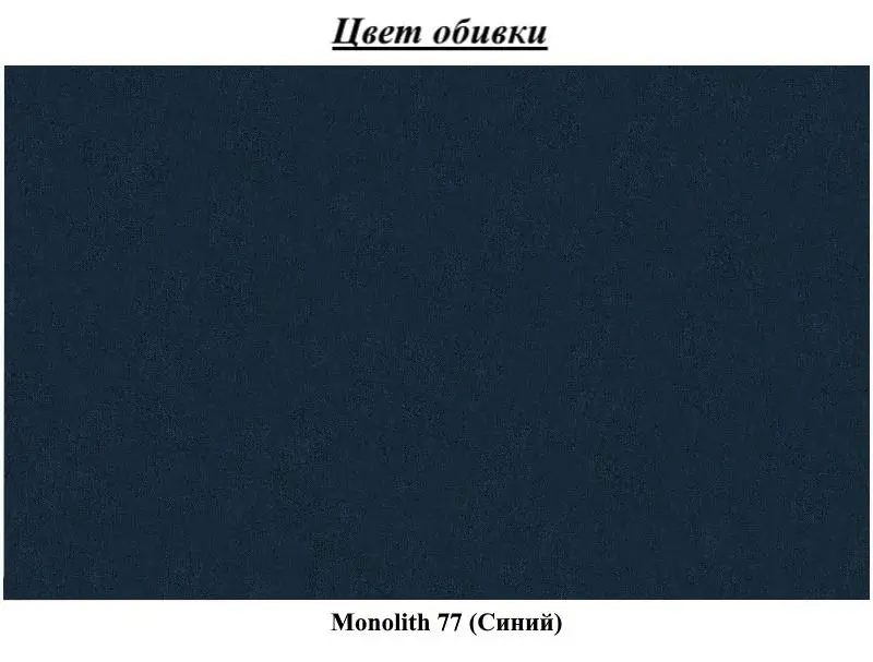 Набор мягкой мебели Eltap Lazaro 3+1+Pouf Monolith 77 (Blue)