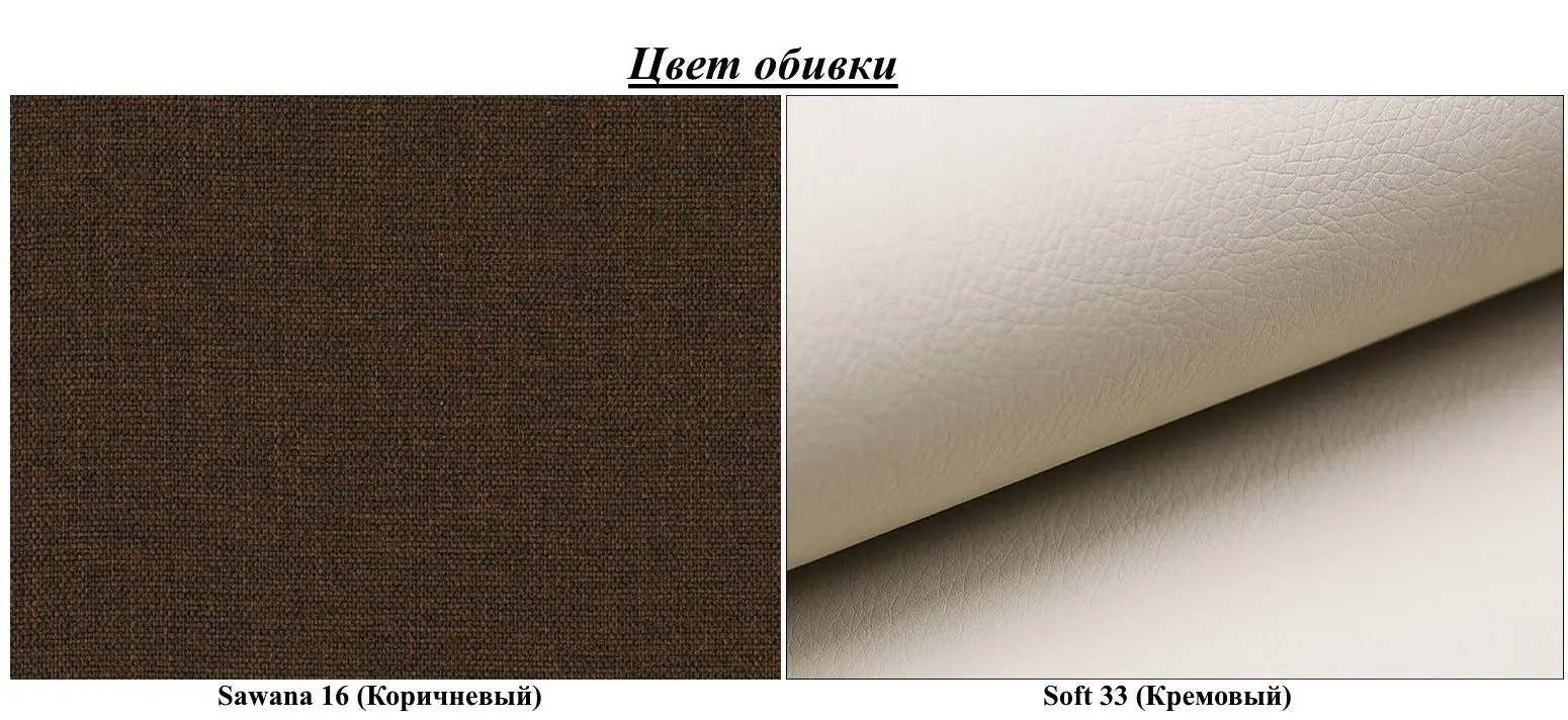 Set de mobila moale Eltap Puerto 3+1 Sawana 16/Soft 33 (Brown/Cream) - 5