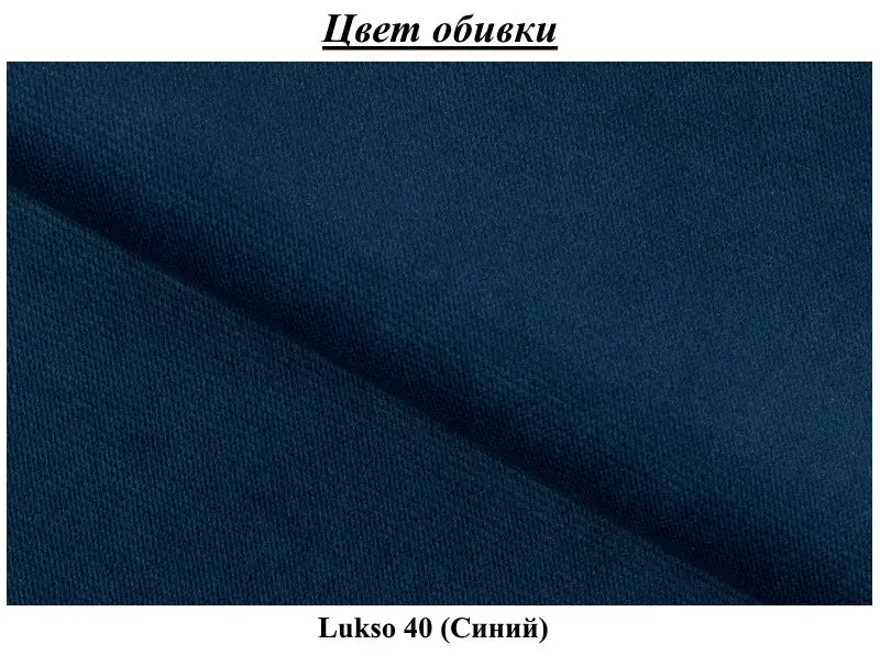 Набор мягкой мебели Eltap Silva Lukso 40 (Blue)