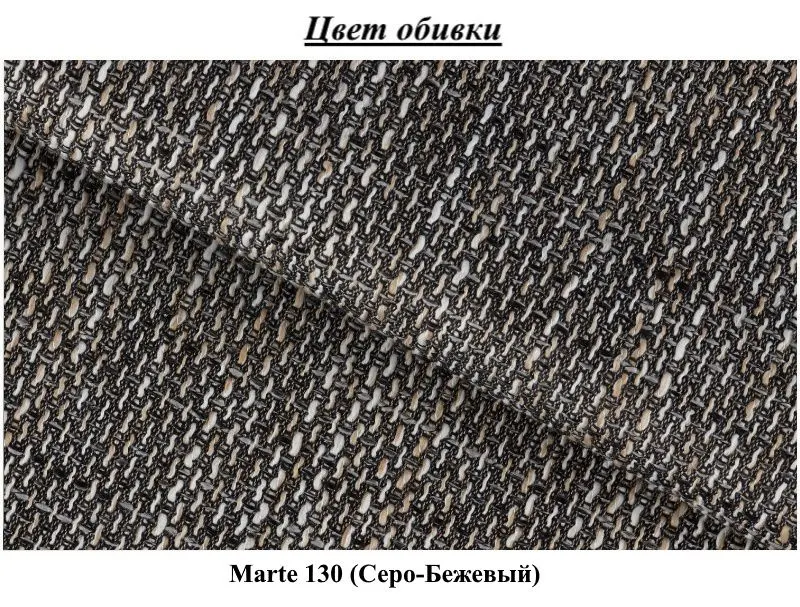 Набор мягкой мебели Eltap Silva Marte 130 (Gray-Beige)