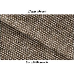 Set de mobila moale Eltap Silva Marte 20 (Beige) Thumb