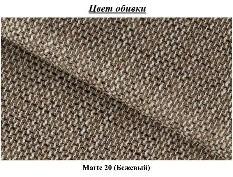 Set de mobila moale Eltap Silva Marte 20 (Beige)