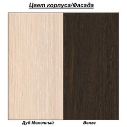 Set masa scaune BonMebel Tip 6 Wenge/Milk Oak/Beige (1+4) Thumb