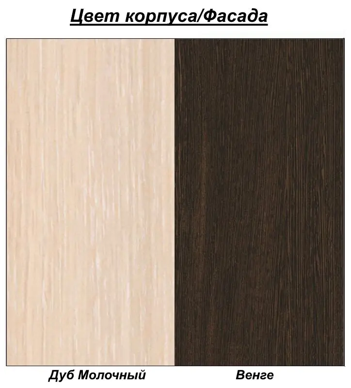 Set masa scaune BonMebel Tip 6 Wenge/Milk Oak/Beige (1+4) - 2