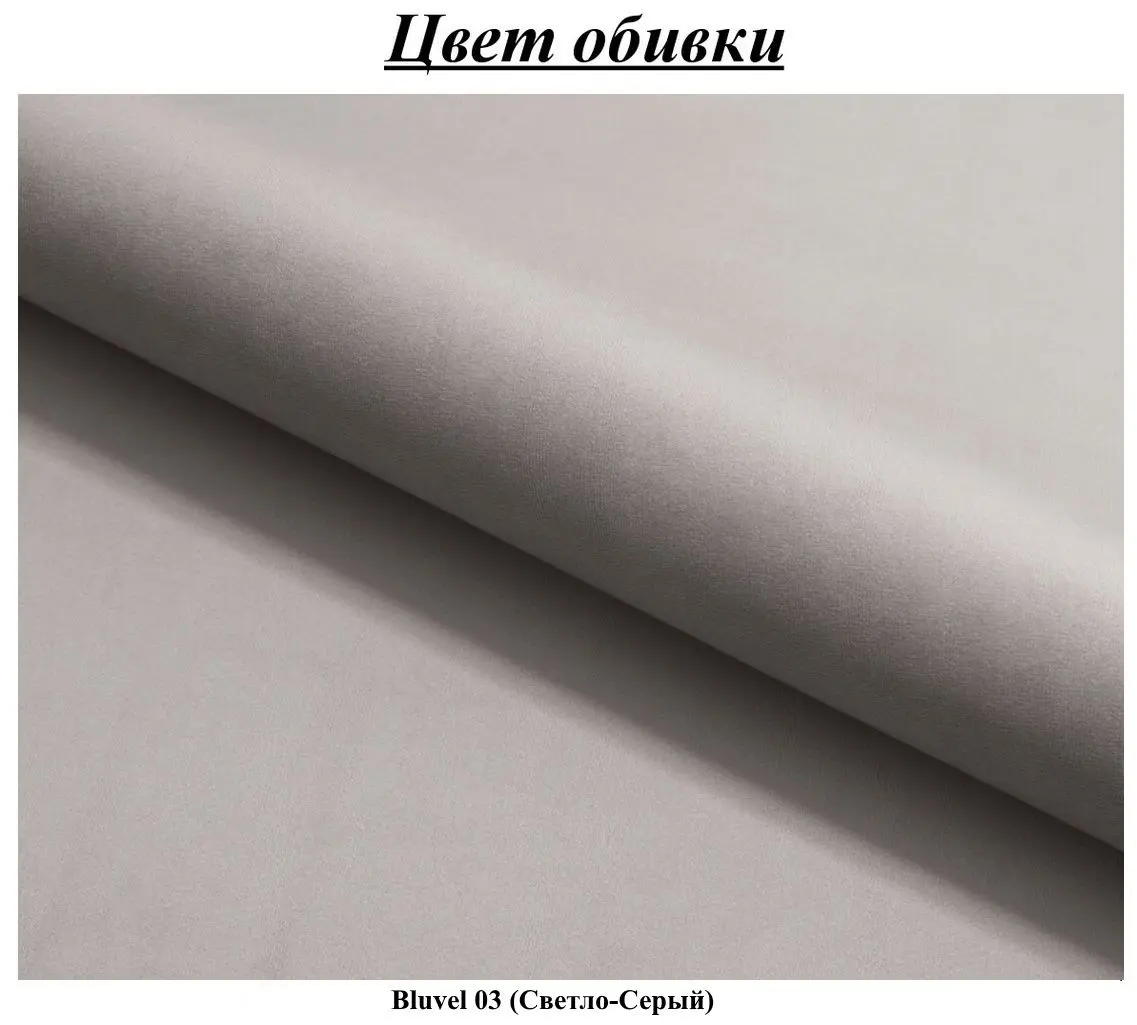 Fotoliu Signal Q-886 Velvet (Gray Light/Black)