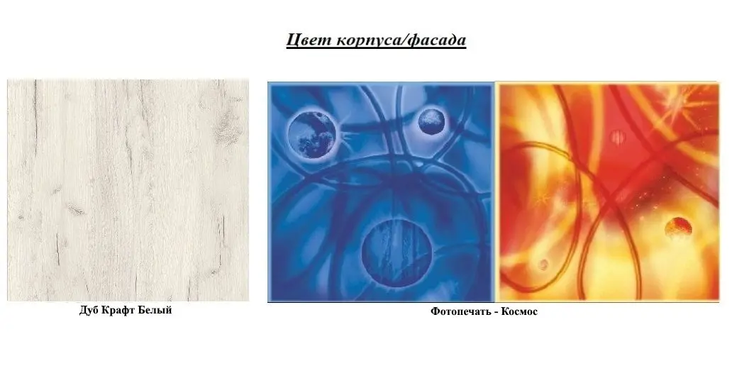 Пенал Mobi Тетрис 1 314 (Дуб Крафт Белый/Космос) - 3