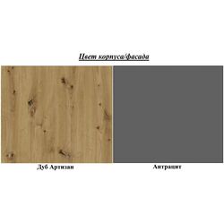 Письменный стол Yasen Paco PC1 (Дуб Артизан/Антрацит) Thumb