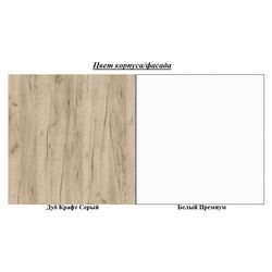 Masa de birou Mobi Layt 03.247 (White Premium/Kraft Oak Gray) Thumb