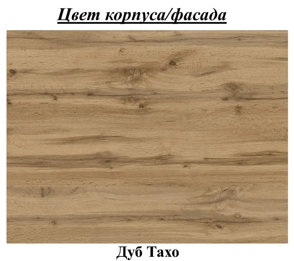 Masa de birou Пехотин Buklet (Tahoe Oak)