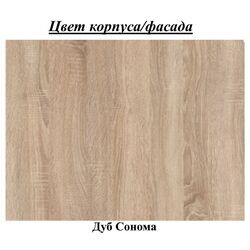 Письменный стол Пехотин Форвард (Дуб Сонома) Thumb