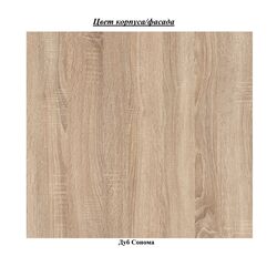 Masa de birou Пехотин Grand (Sonoma Oak) Thumb