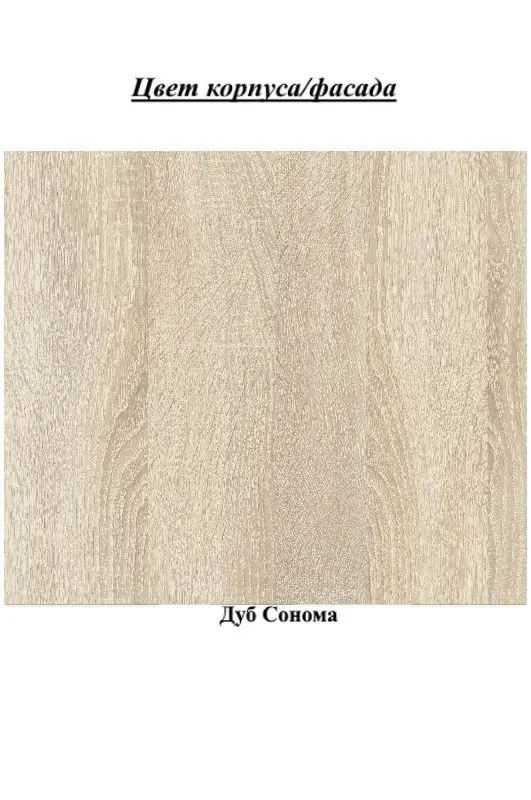 Письменный стол Пехотин Кредо (Дуб Сонома)