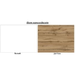 Masa de birou Пехотин Kredo (Tahoe Oak/White) Thumb