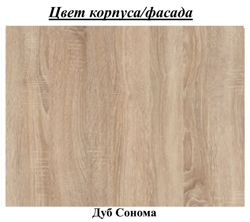 Masa de birou Пехотин Spektr (Sonoma Oak)