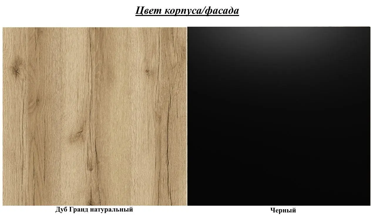 Письменный стол Helvetia Agapi 24NWLZ07 (Grand Natural Oak/Black Matt)
