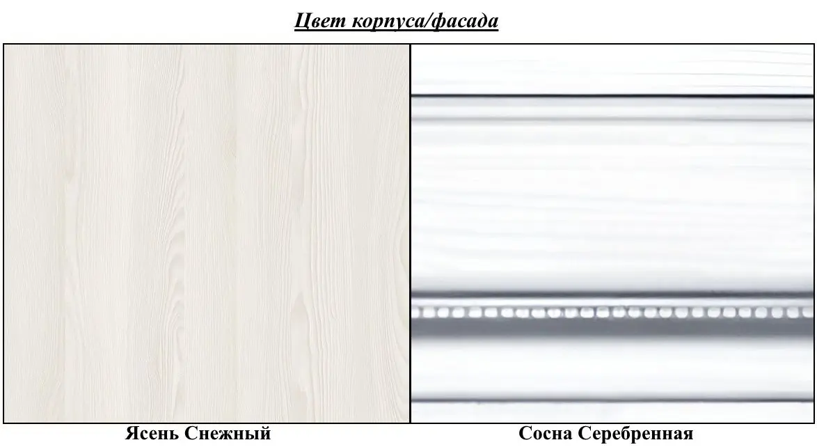 Raft Gerbor White 120 (Snow Ash/Silver Pine)