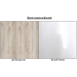 Antreu ASM Gustavo I DWW GV1 (Wellington Oak/White Gloss) Thumb