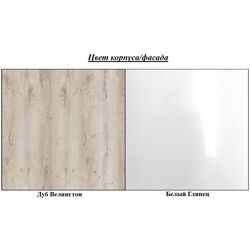 Прихожая ASM Gustavo II DWW GV2 (Wellington Oak/White Gloss) Thumb