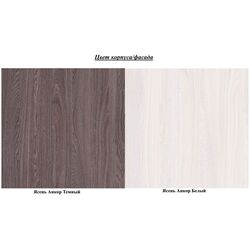 Antreu Астрид-Мебель Sofiya 10 (Ash Anchor Dark/Ash Anchor White) Thumb