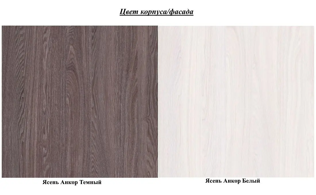 Antreu Астрид-Мебель Sofiya 10 (Ash Anchor Dark/Ash Anchor White) - 3