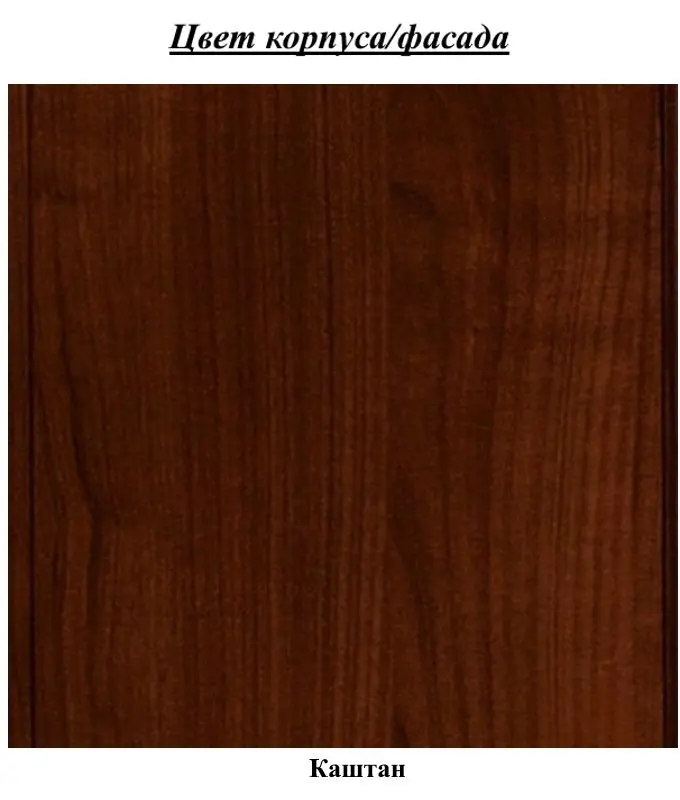 Прихожая Gerbor Kentuki PPK110L (Каштан) - 2