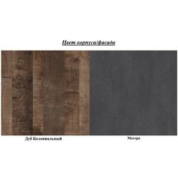 Antreu BRW Smile (Matera/Colonial Oak) Thumb