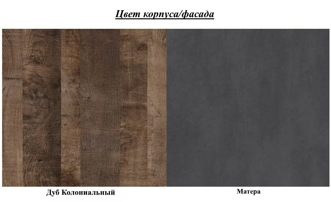 Antreu BRW Smile (Matera/Colonial Oak) - 2