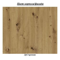 Прихожая Signal P-007 (Artisan Oak/White Mat) Thumb