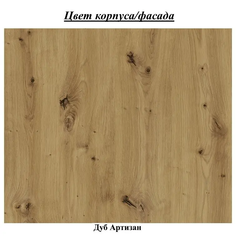 Прихожая Signal P-007 (Artisan Oak/White Mat) - 4