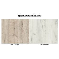 Antreu Горизонт Smart 2 (Country Oak/Provence Oak) Thumb