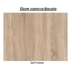 Antreu Ideal Mobila Verona (Sonoma Oak) Thumb