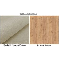 Antreu Mirjan24 Frunofta VIII/Zilion (Craft Oak Golden/Beige) Thumb