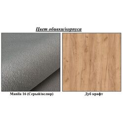 Antreu Mirjan24 Frunofta/Zilion I (Craft Oak/Gray) Thumb