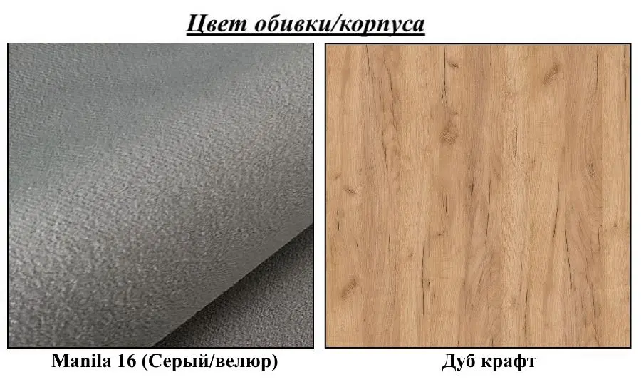 Antreu Mirjan24 Frunofta/Zilion I (Craft Oak/Gray)