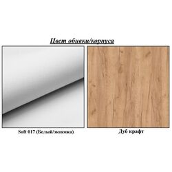 Antreu Mirjan24 Frunofta/Zilion I (Craft Oak/White) Thumb