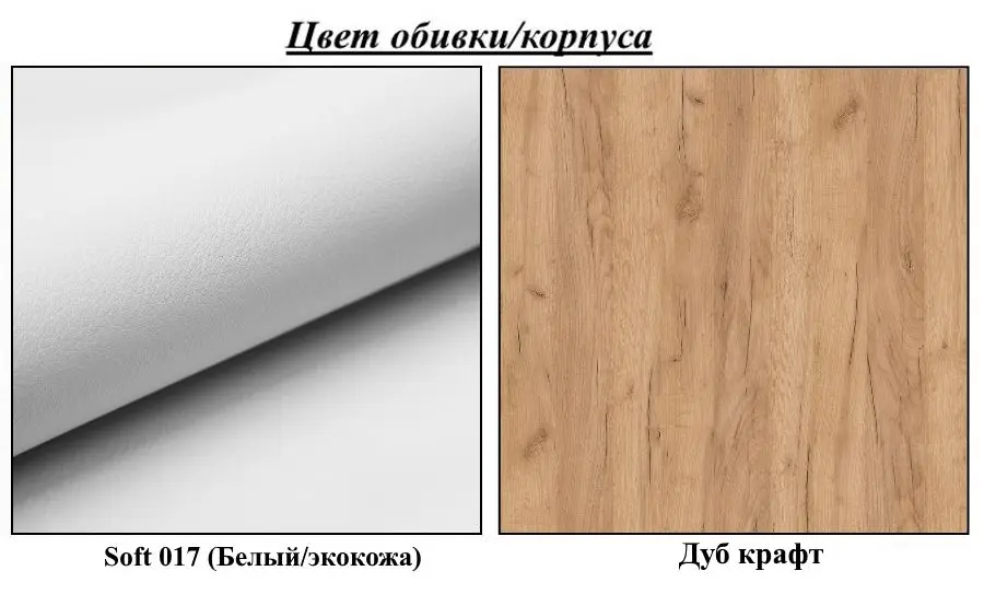 Antreu Mirjan24 Frunofta/Zilion I (Craft Oak/White)