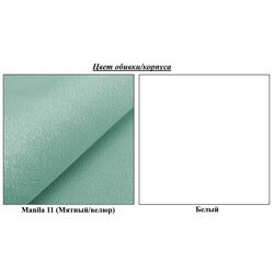 Antreu Mirjan24 Frunofta/Zilion IX (White/Mint) Thumb