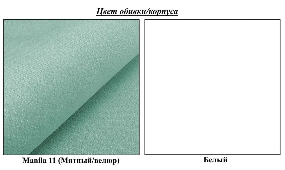 Antreu Mirjan24 Frunofta/Zilion IX (White/Mint)