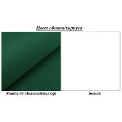 Antreu Mirjan24 Konkor/Grawis 60 II (White/Green) Thumb