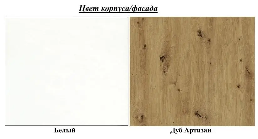 Прихожая Mirjan24 Loderen/Trio (Artisan Oak/White) - 2